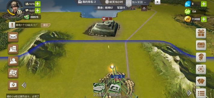 二战风云2兵团军备怎么用 二战风云2兵团军备怎么用