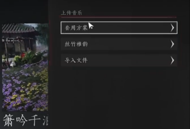 燕云十六声奇术萧吟千浪怎么获得