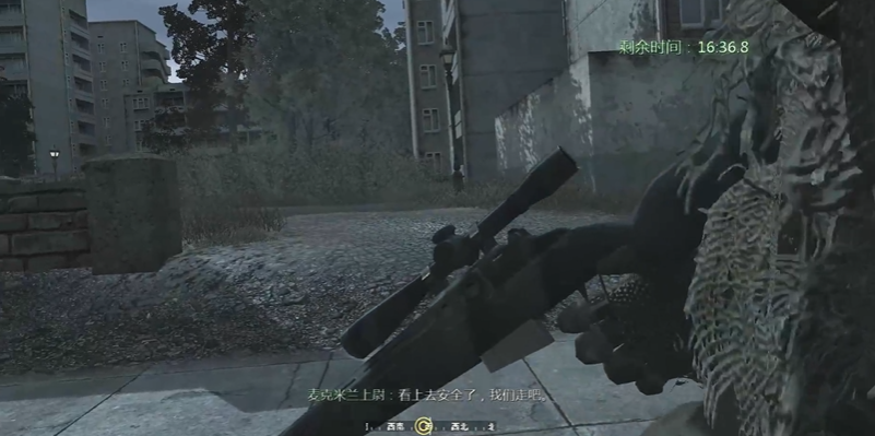 使命召唤4狙击枪那关怎么过 使命召唤4狙击枪那关怎么过