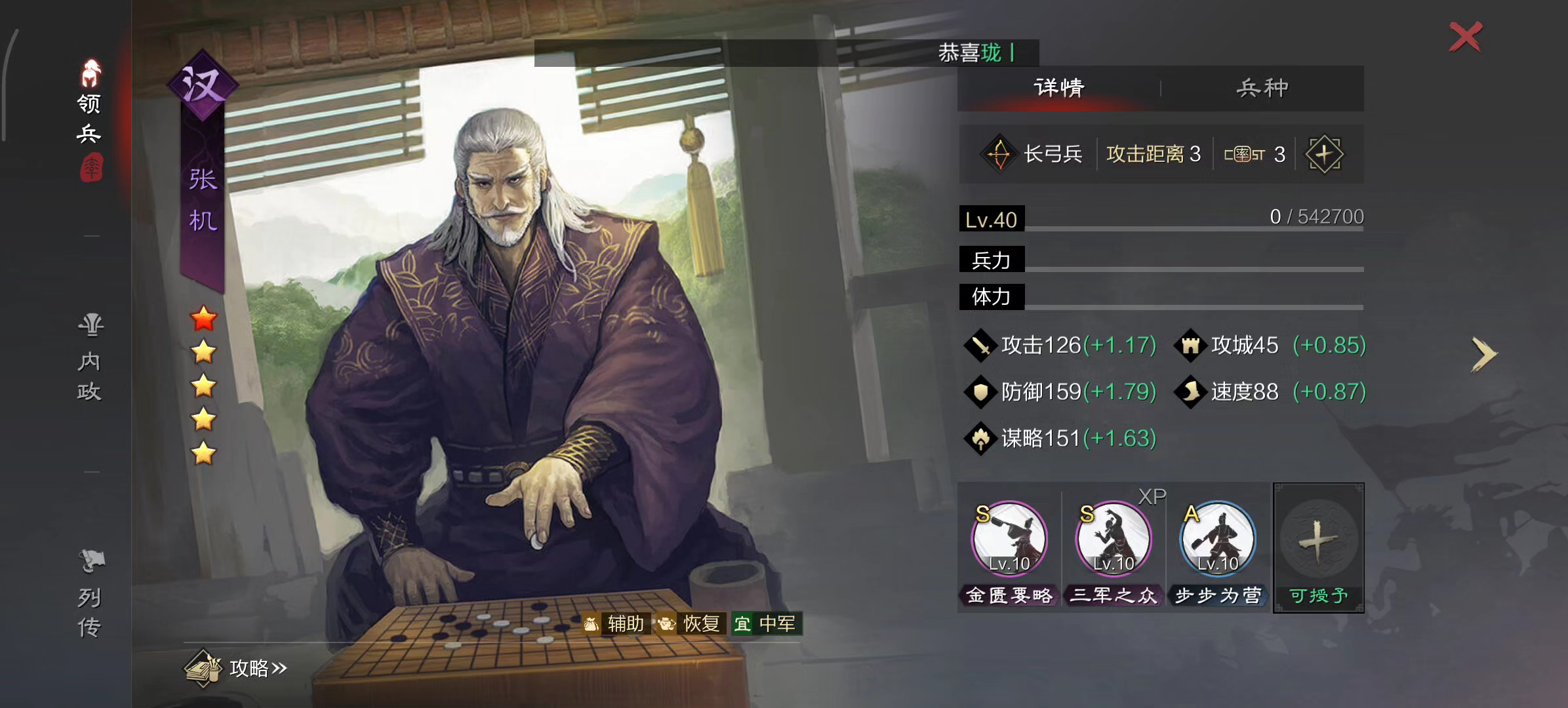 率土之滨鬼吕布怎么搭配