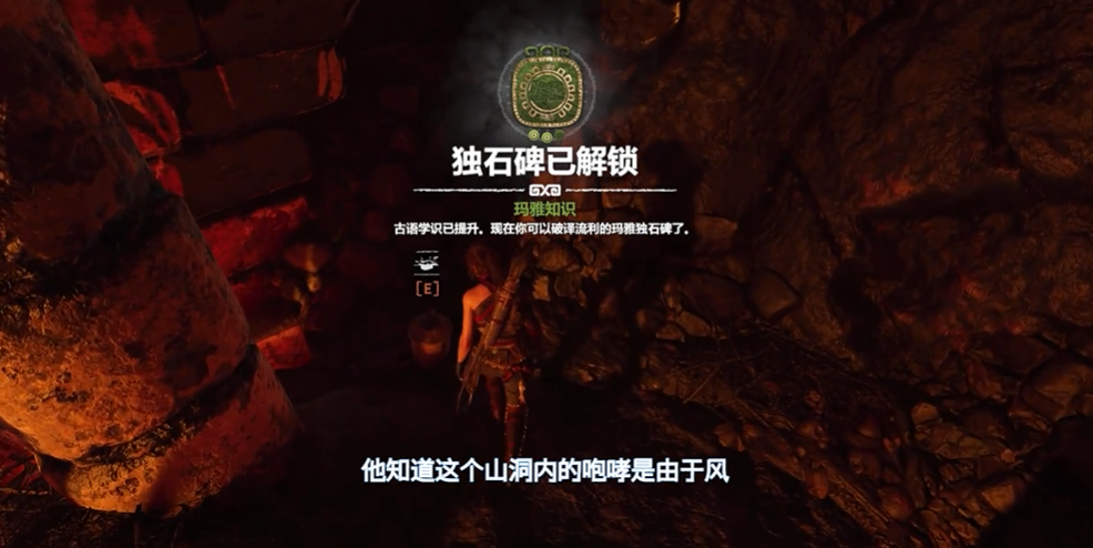 古墓丽影暗影火焰古墓怎么过