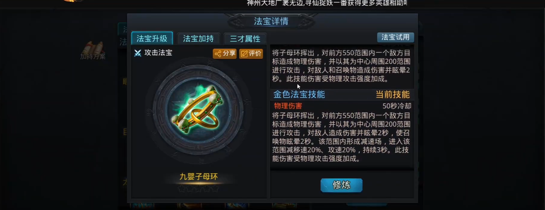 乱斗西游2水猿怎么玩 乱斗西游2水猿怎么玩