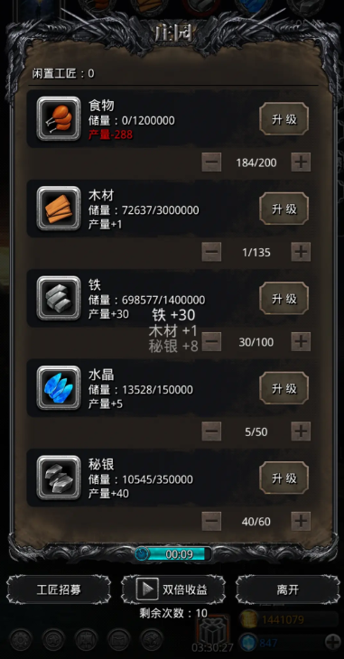 地下城堡2恒金锭怎么刷 地下城堡2恒金锭怎么刷
