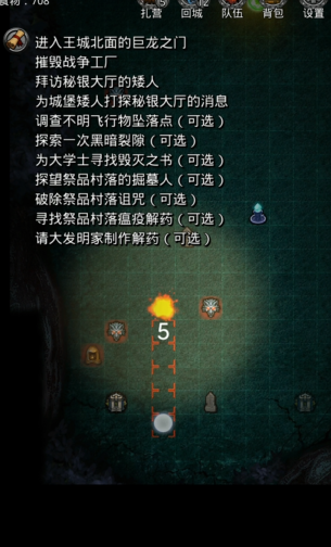 地下城堡2秘银矿石哪里最多