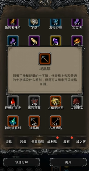 地下城堡2秘银矿石哪里最多