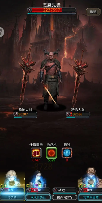 地下城堡2遗迹恶魔先锋怎么打 地下城堡2遗迹恶魔先锋怎么打