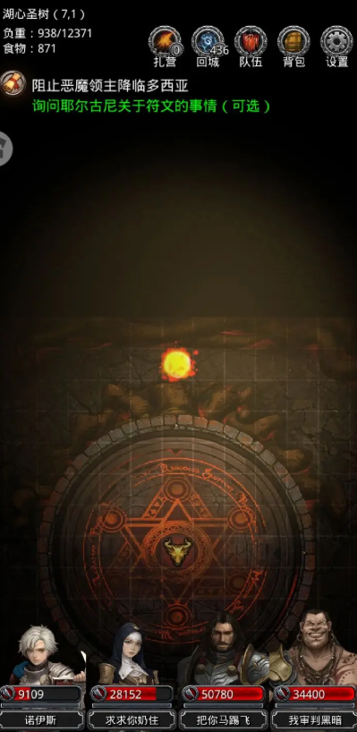 地下城堡2遗迹恶魔先锋怎么打 地下城堡2遗迹恶魔先锋怎么打