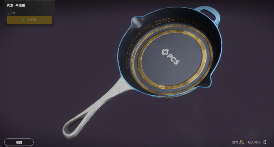 绝地求生平底锅什么用