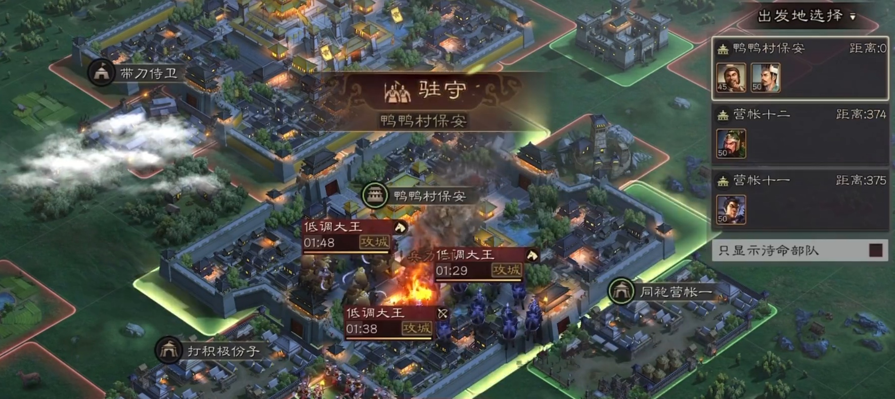 三国志战略版如何防守最厉害