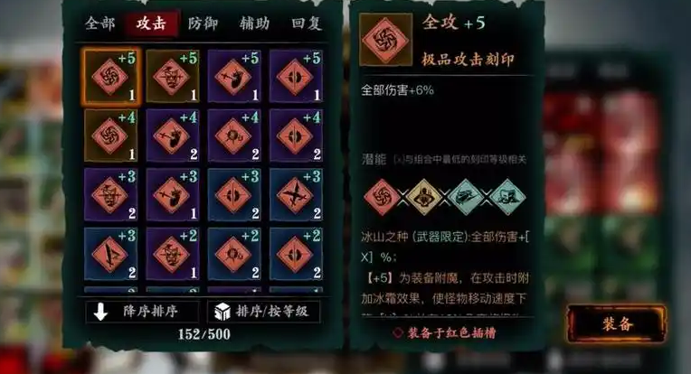 影之刃3诛邪真人在哪里