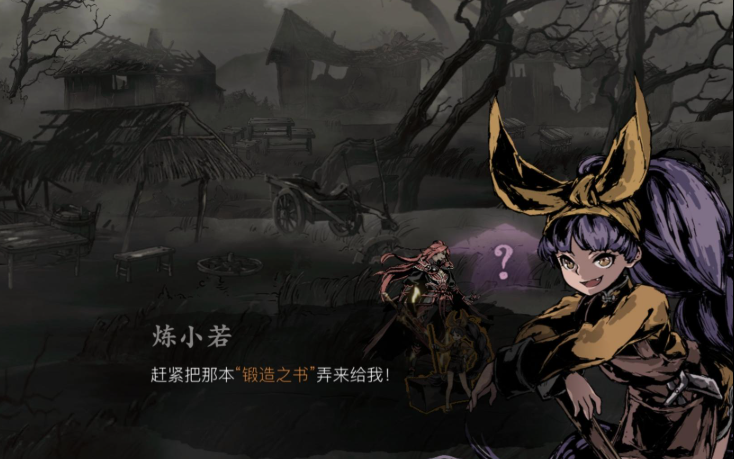 影之刃3锻炼之术任务在哪 影之刃3锻炼之术任务在哪