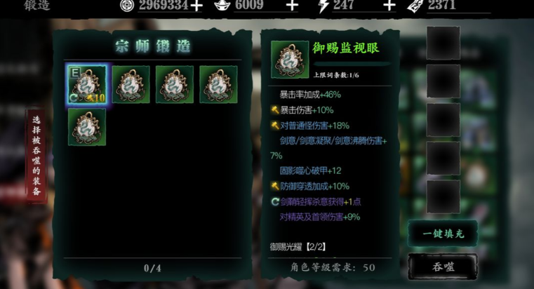 影之刃3锻炼之术任务在哪 影之刃3锻炼之术任务在哪