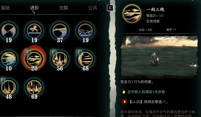 影之刃3左殇前期技能怎么加点 影之刃3左殇前期技能怎么加点