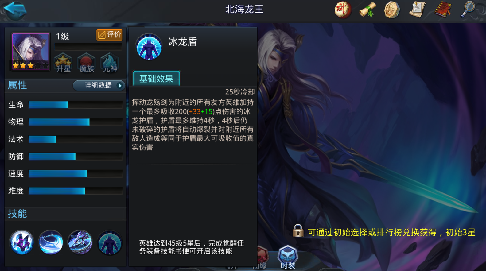 乱斗西游四星英雄阵容怎么搭