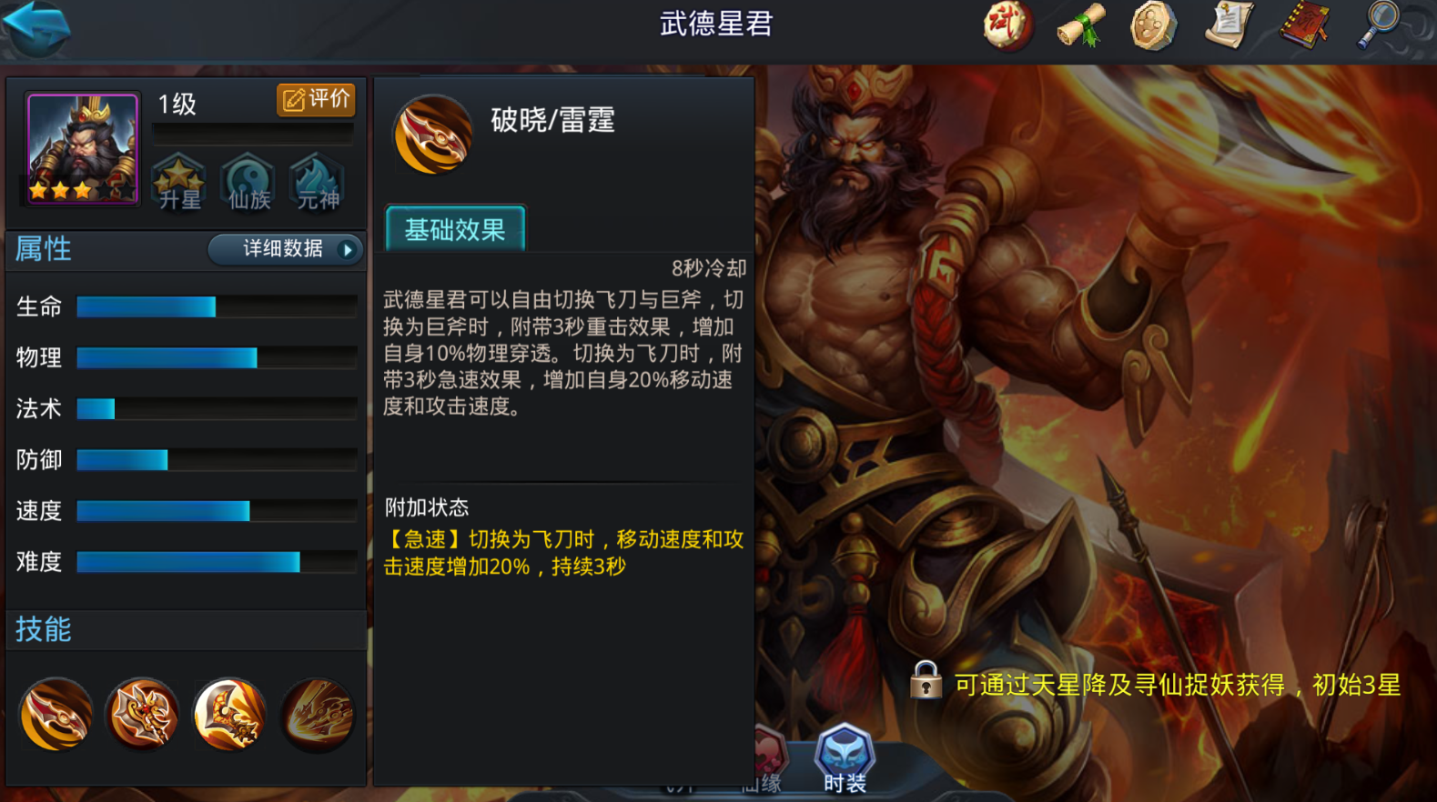 乱斗西游四星英雄阵容怎么搭