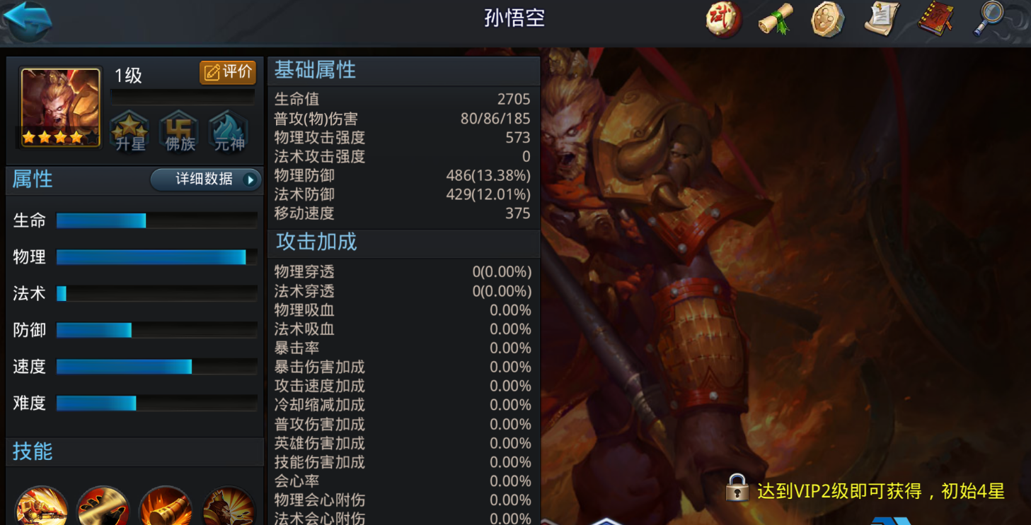 乱斗西游15章地藏怎么打 乱斗西游15章地藏怎么打