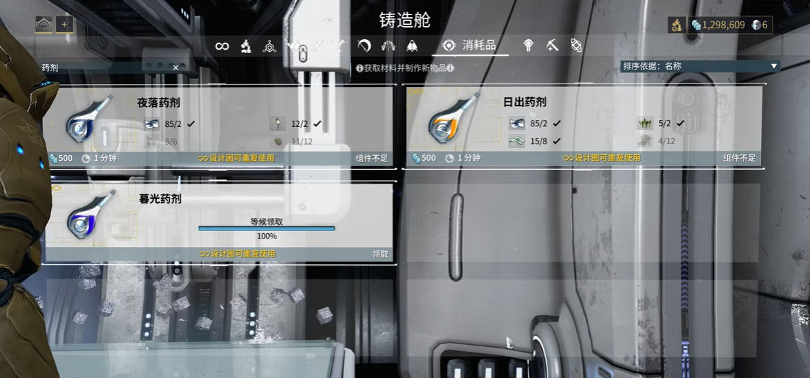 星际战甲银光林地怎么解锁 星际战甲银光林地怎么解锁