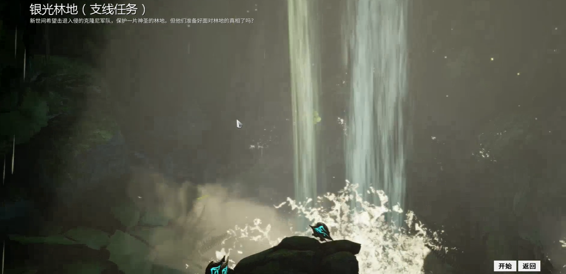 星际战甲银光林地怎么解锁 星际战甲银光林地怎么解锁