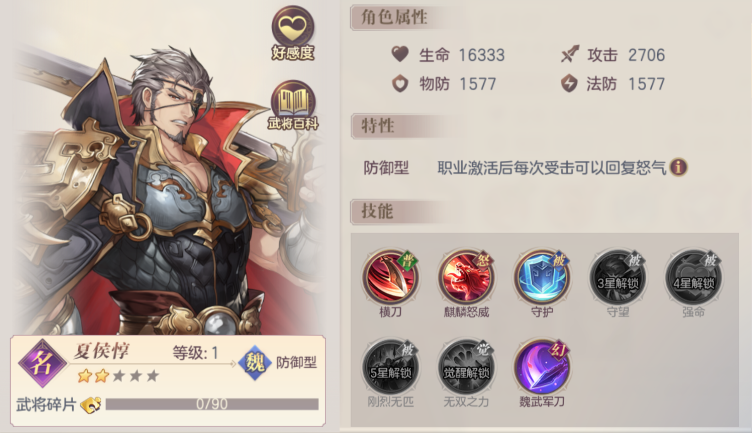 三国志幻想大陆平民的买什么最值得