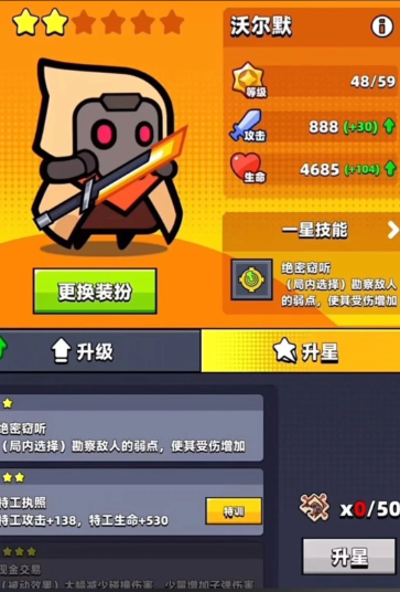 弹壳特攻队金和沃尔默哪个好用