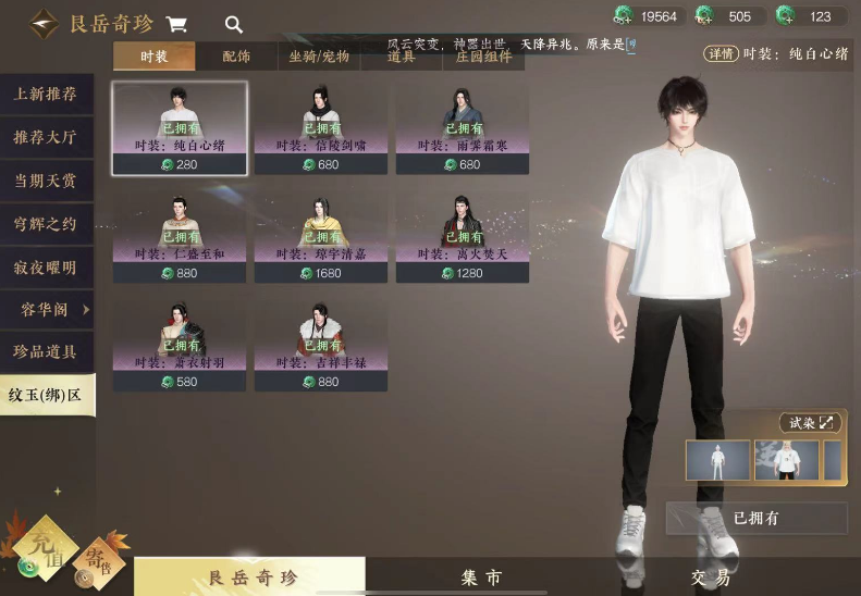 逆水寒手游绑玉有什么用