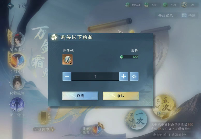 逆水寒手游绑玉有什么用 逆水寒手游绑玉有什么用
