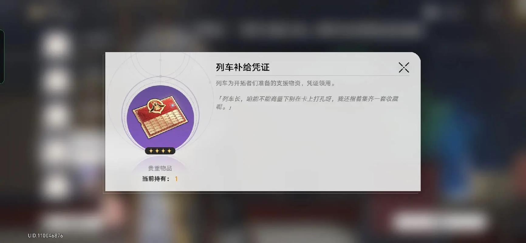 往日不再怎么升三级 往日不再怎么升三级