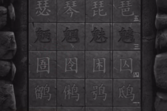 纸嫁衣二断丝前段解密思路是什么 纸嫁衣二断丝前段解密思路是什么