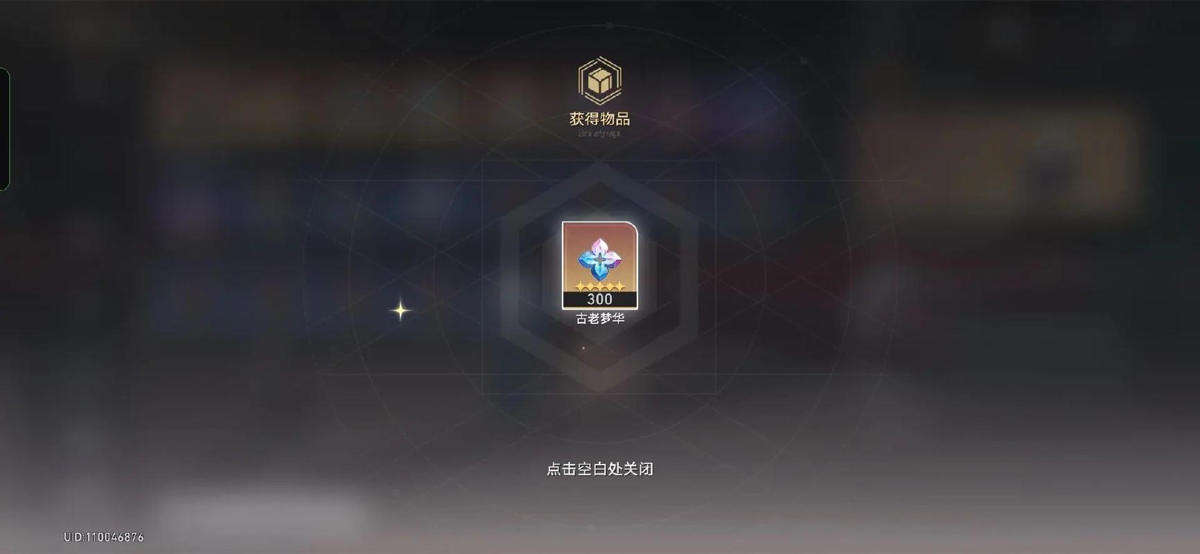 往日不再怎么升三级 往日不再怎么升三级