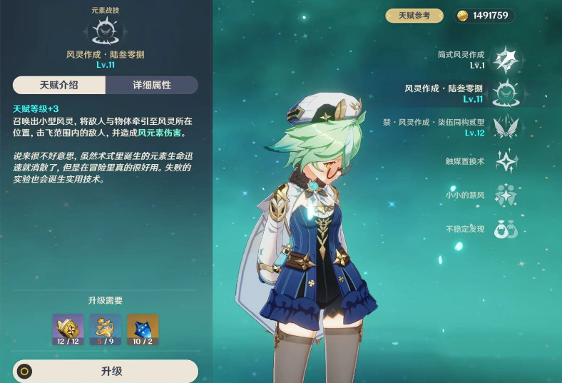 原神砂糖的技能是什么