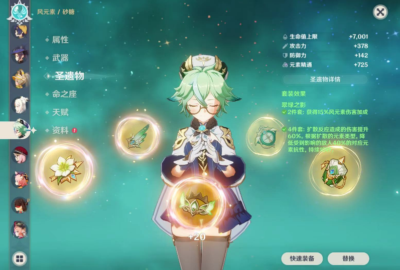 原神现版本砂糖还值得培养吗