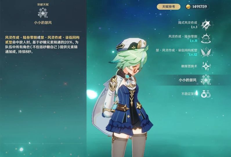 原神现版本砂糖还值得培养吗 原神现版本砂糖还值得培养吗