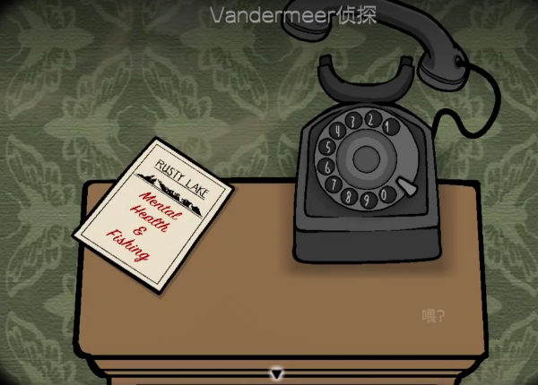 锈湖悖论第一章中段流程是什么