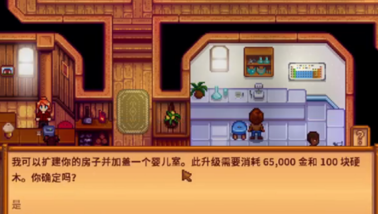 星露谷物语怎么养育孩子 星露谷物语怎么养育孩子