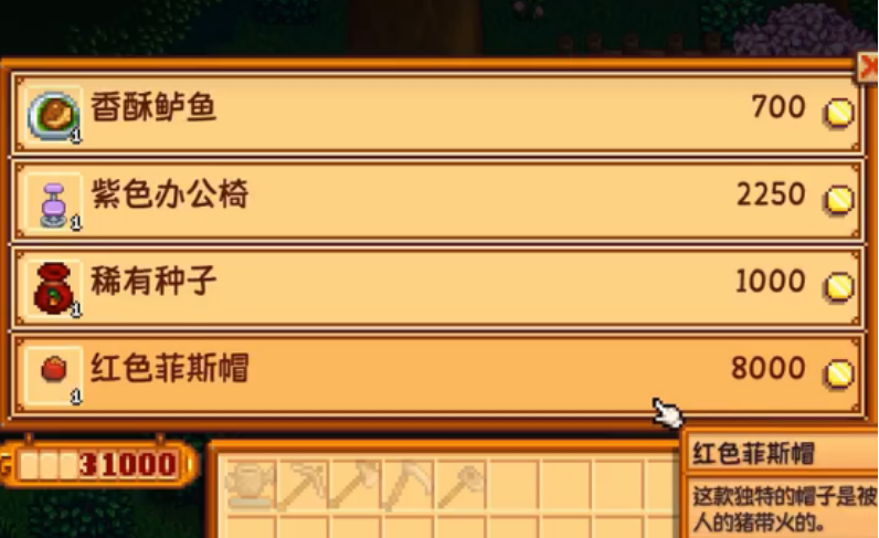 星露谷物语旅行货车有什么用 星露谷物语旅行货车有什么用