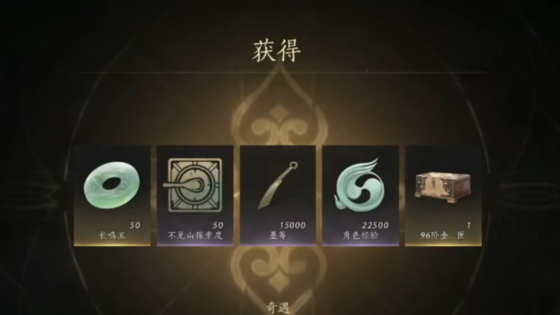 燕云十六声不见山铸剑奇遇怎么做