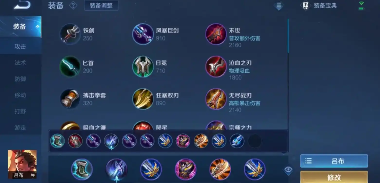 王者荣耀艾琳和伽罗怎么出装 王者荣耀艾琳和伽罗怎么出装