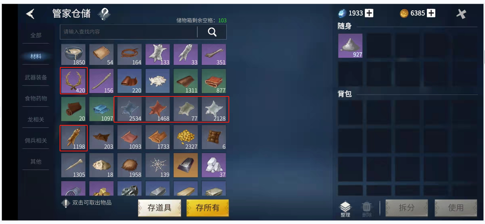 冰原守卫者完整的鹿角怎么得