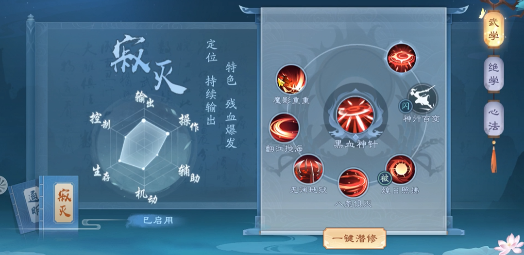 新笑傲江湖日月和华山哪个厉害