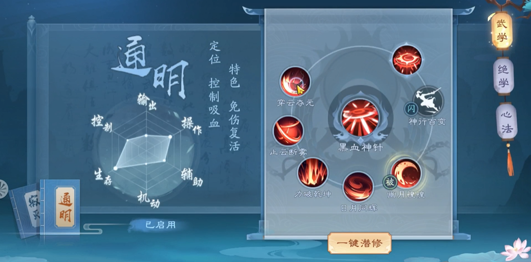 新笑傲江湖日月和华山哪个厉害