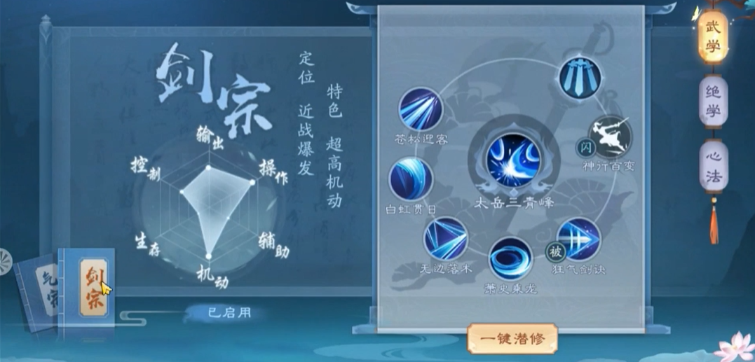 新笑傲江湖哪个职业攻击速度快