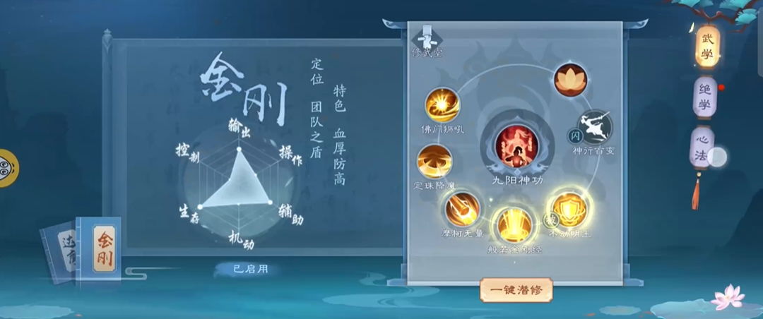 新笑傲江湖选择哪个门派