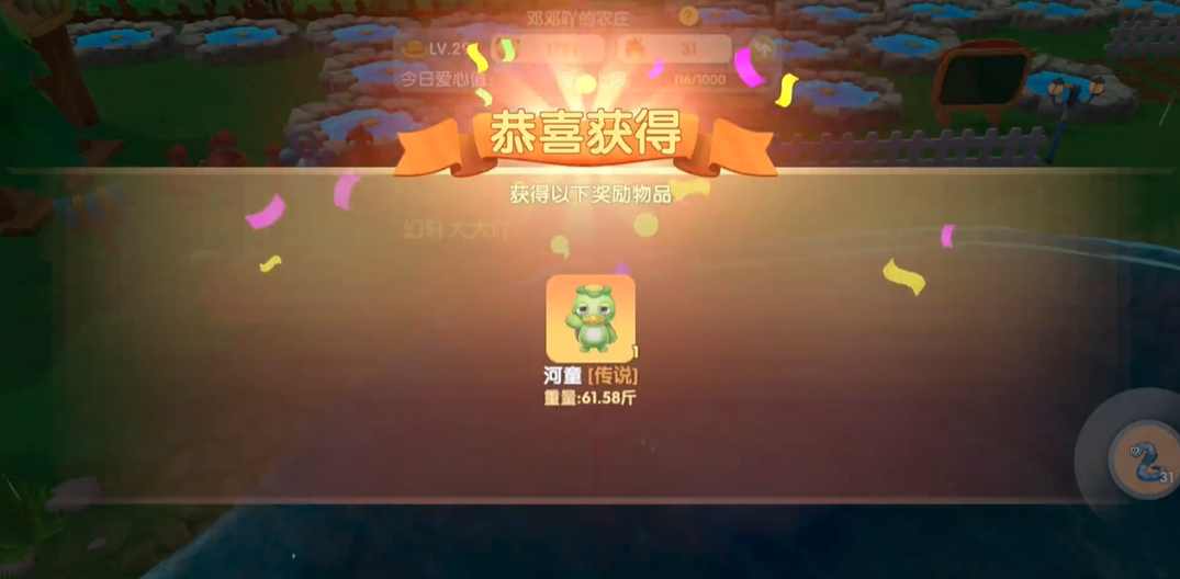 摩尔庄园水龙珠怎么去