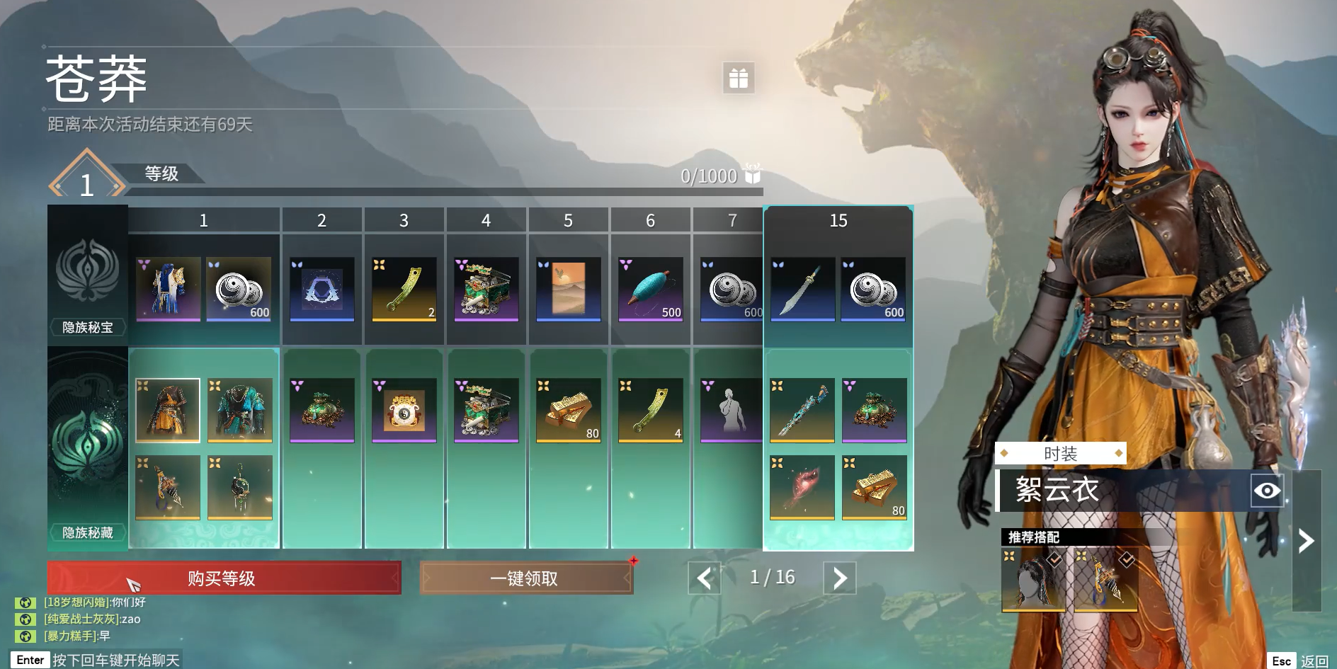 永劫无间怎么快速刷通行证