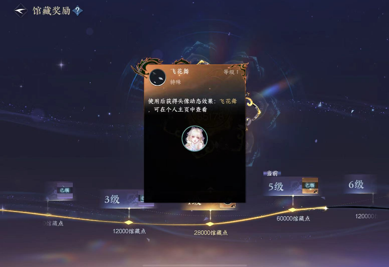 逆水寒手游头像花瓣特效怎么获得 逆水寒手游头像花瓣特效怎么获得