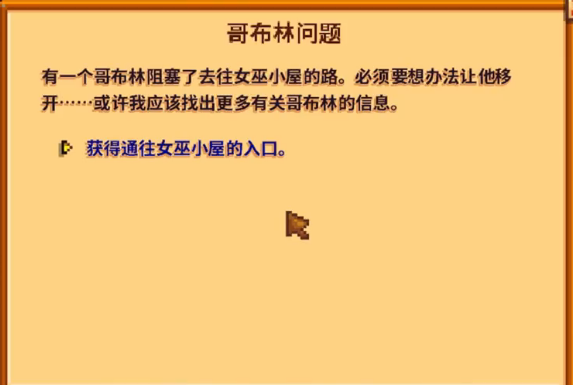 星露谷物语祝尼魔屋如何获得 星露谷物语祝尼魔屋如何获得