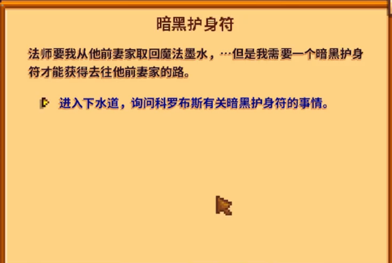 星露谷物语祝尼魔屋如何获得 星露谷物语祝尼魔屋如何获得