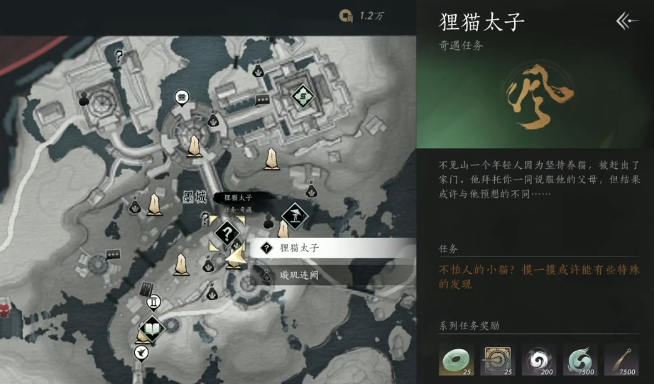 燕云十六声狸猫太子怎么触发