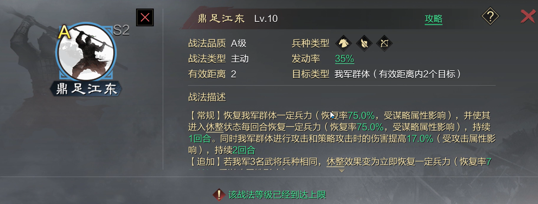 全民奇迹宠物霜华怎么搭配