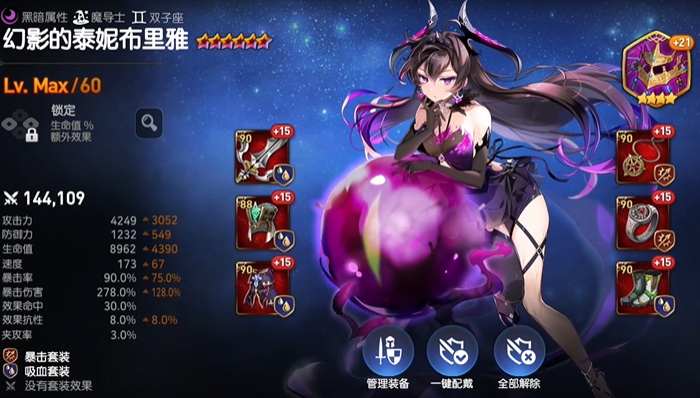 第七史诗推荐买什么光暗初始